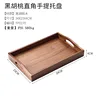 Black walnut right angle portable tray 34*23cm