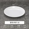 P007-10 White Thickened Version
