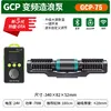 GCP-75
