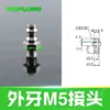 External thread M5 connector