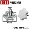 Tornillos Torx de 8 mm