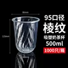 95mm caliber, ribbed, 500ml x 1000 pieces)