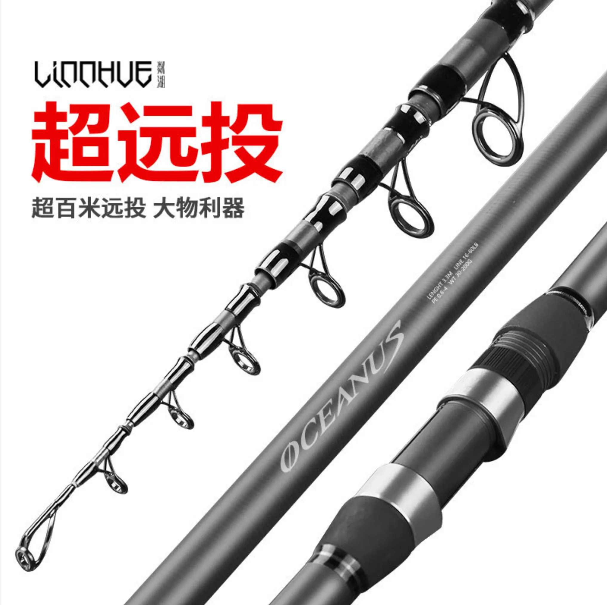 TOPLURE 2.4-5.4m Surfing Long Casting Telescopic