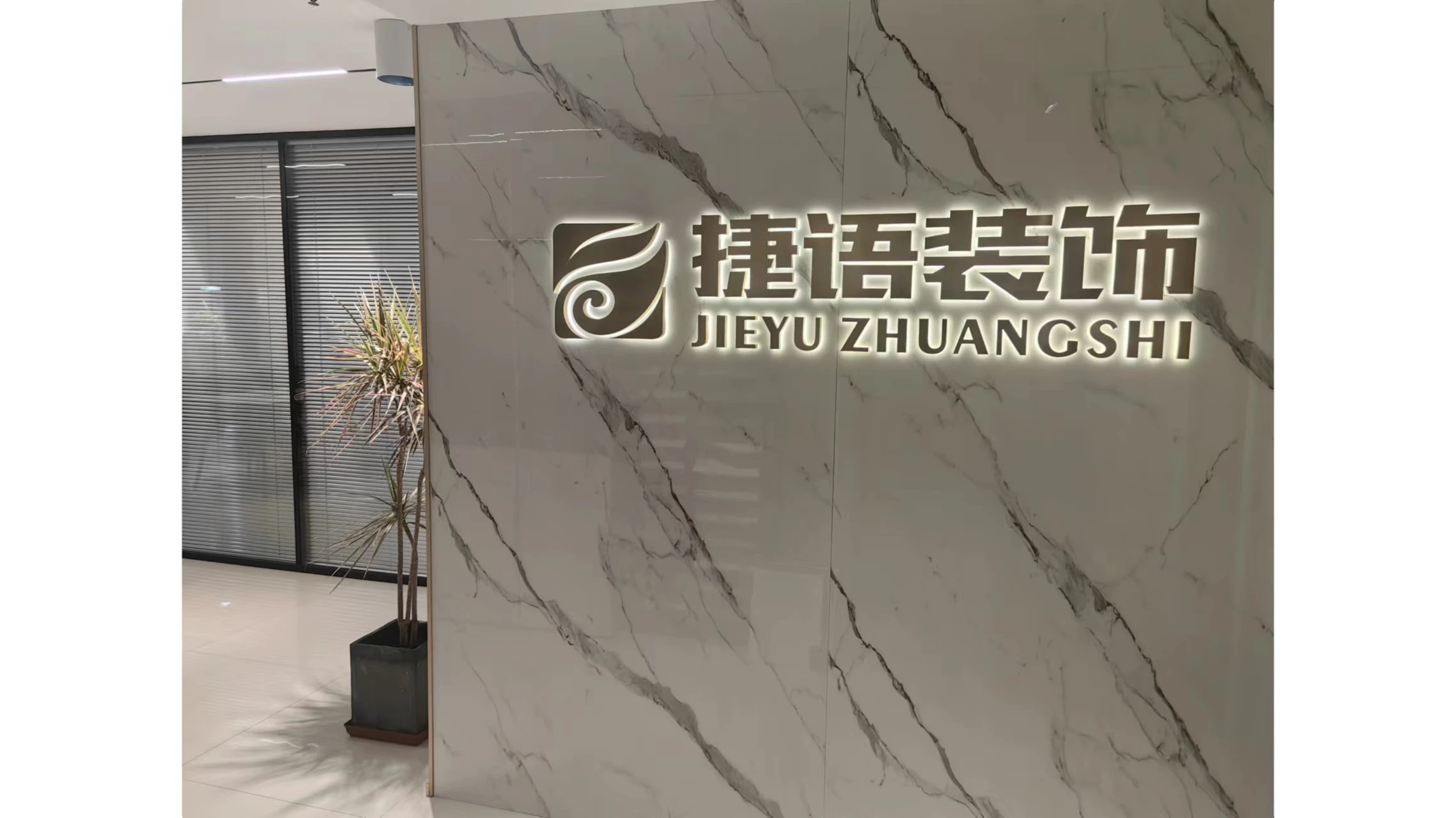Hebei Jieyu Building Decoration Engineering Co., Ltd.