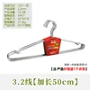 3.2 line 50cm clothes hanger