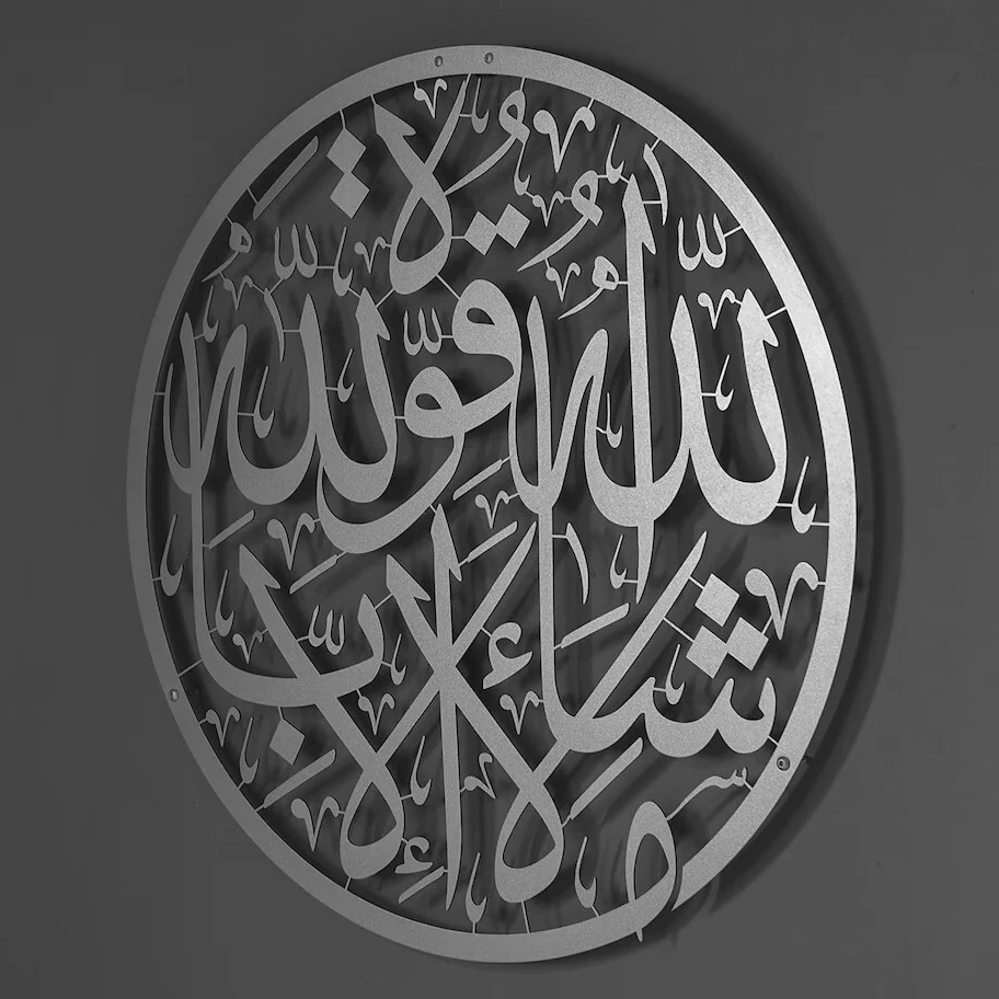 Islamic Calligraphy Arabic Wall Art Muslim Gifts Mashallah Metal ...