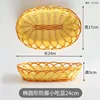 Cesta para snacks de imitación ratán de forma ovalada, 24 cm