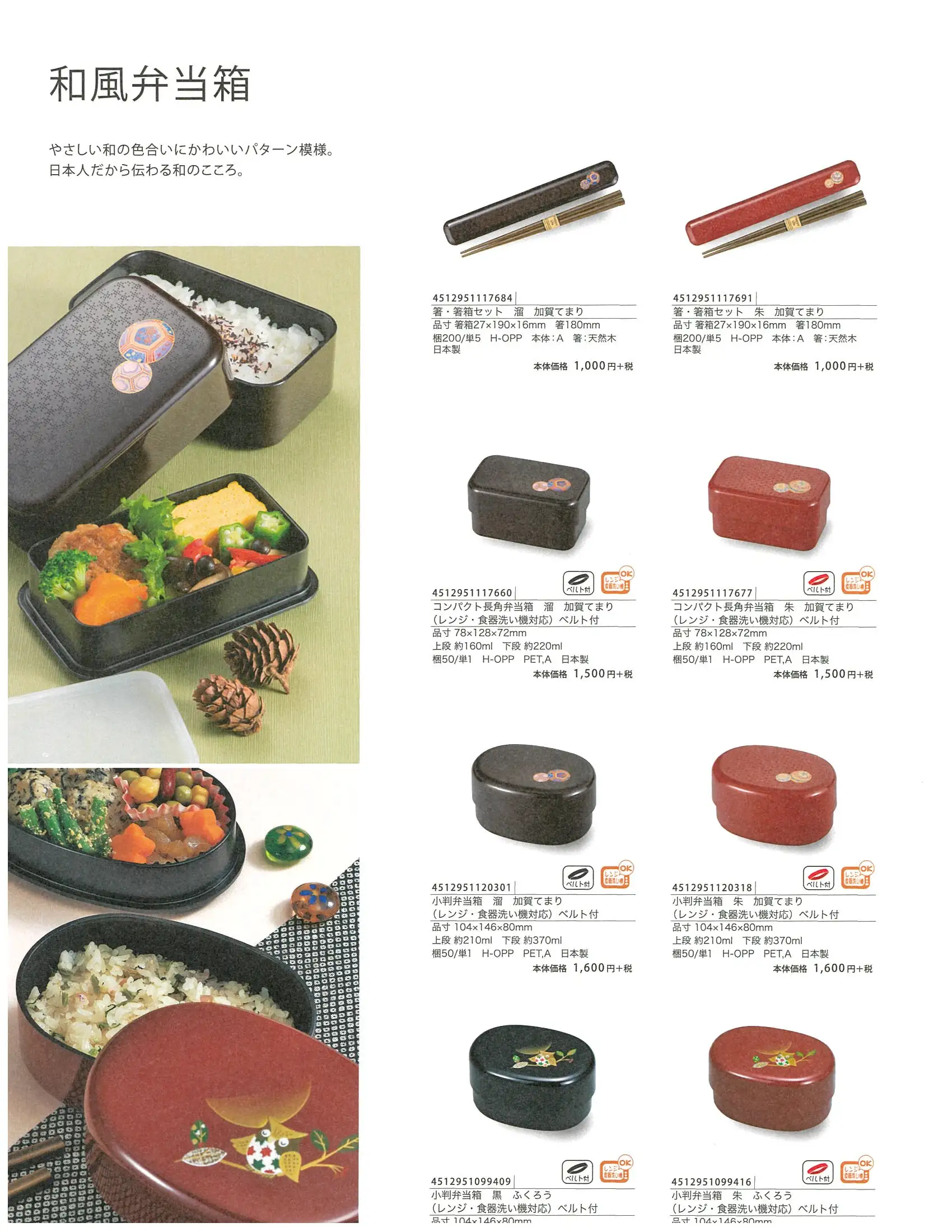 Miyoshiya Traditional Japanese Bento Box – Allegro Japan