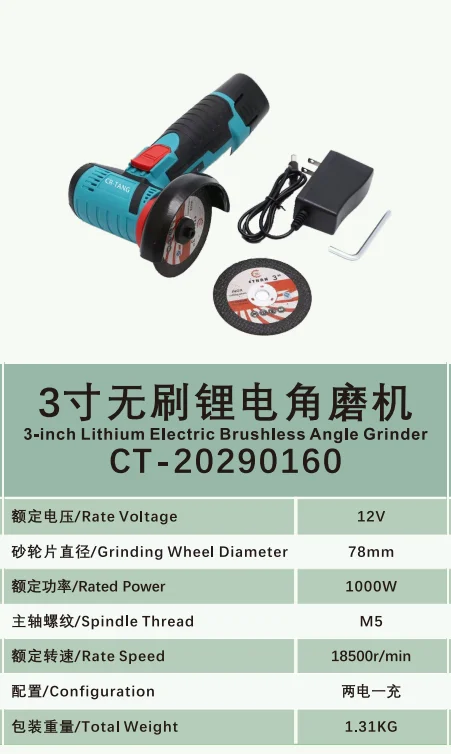 12V 3Inch CT-20290160.jpg