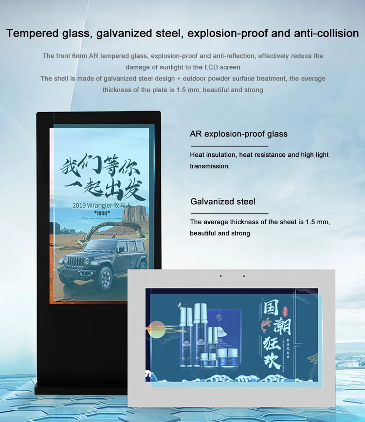 Outdoor Full Color Capacitive Touch Screen Waterproof LCD