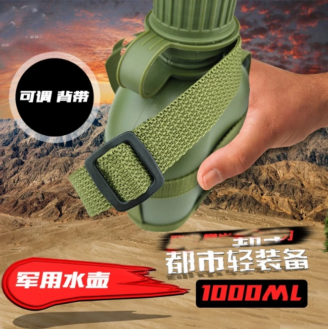 Sports Outdoor Hunting Outdoor Tactical Plastic 1L 800ml 1000ml Water Bottle Custom logo with Shoulder Straps Canteen
