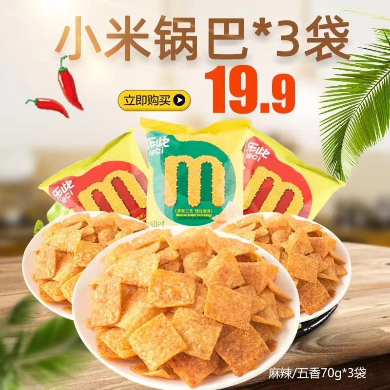 Healthy Food Leisure Snacks Spicy Flavored Millet Rice Crust Asian Style  Vegan Grain Party Snack Food