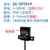 Ee-spt01p 5-30VDC vertical sensor