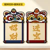 Lion Dance Couplets - Bringing in Wealth and Treasure