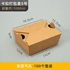Kraft paper lunchbox, size 5 [with air holes]