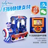 Mp5+smoke+scan code small train