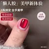 เจลทาเล็บสีทับทิมตาแมว ขนาด 8 มล.