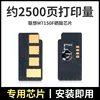 ชิป Lenovo M7150F