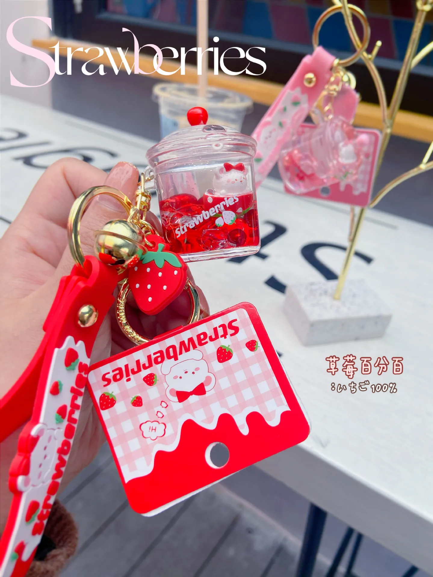 3D PVC kawaii cute cartoon keyring key chains ring 3d strawberry cartoon liquid keychain