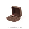 Bague MARRON
