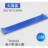 600*50*0.5 มม. สีฟ้าทะเล - ยืดหยุ่นแบบเรียบง่าย