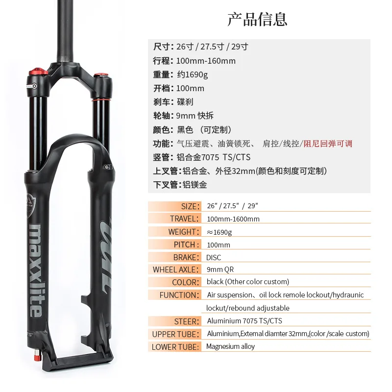 Пневматическая Передняя амортизирующая вилка для горного велосипеда, регулировка пружины, вилка для велосипеда Manito 26 27,5 29 дюймов