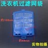 39 Washing Machine Mesh Bag - 1 piece