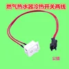 Two-wire hot/cold switch