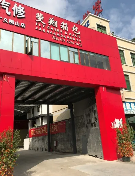 Foshan Nanhai Fly Cases & Bags Factory 1