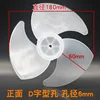 [Translucent White - 18CM Diameter] D-hole 6MM [Three-leaf]