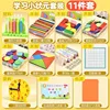 ชุดแชมป์เปี้ยนแห่งการเรียนรู้ 11 ชิ้น
