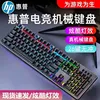 HP GK100F Mechanical Keyboard [Plastic Panel]