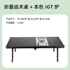 4-unit folding table original color IGT stove