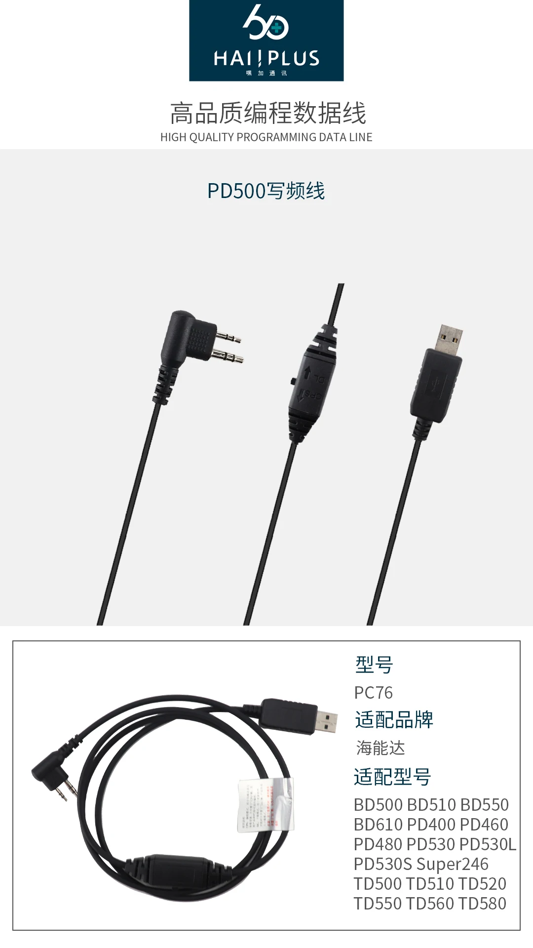 Micro-USB Programming for Test Alignment Cable for BD500 BD510 BD550 BD610 PD400 PD460 PD480 PD530L TD500 TD560 PVC Jacket