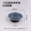1500ml Black with Cap