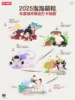 SKULLPANDA ลิมิเต็ด (5 ชิ้น/ชุด)
