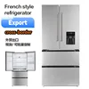 Réfrigérateur multi-portes argenté style français 510l