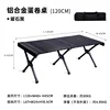 120CM Black Egg Roll Table