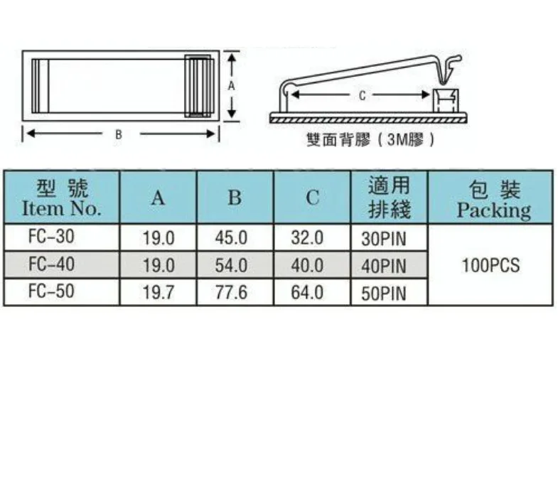 FC-30 self-adhesive cabling fixed base cabling clamp hub card cable finishing factory