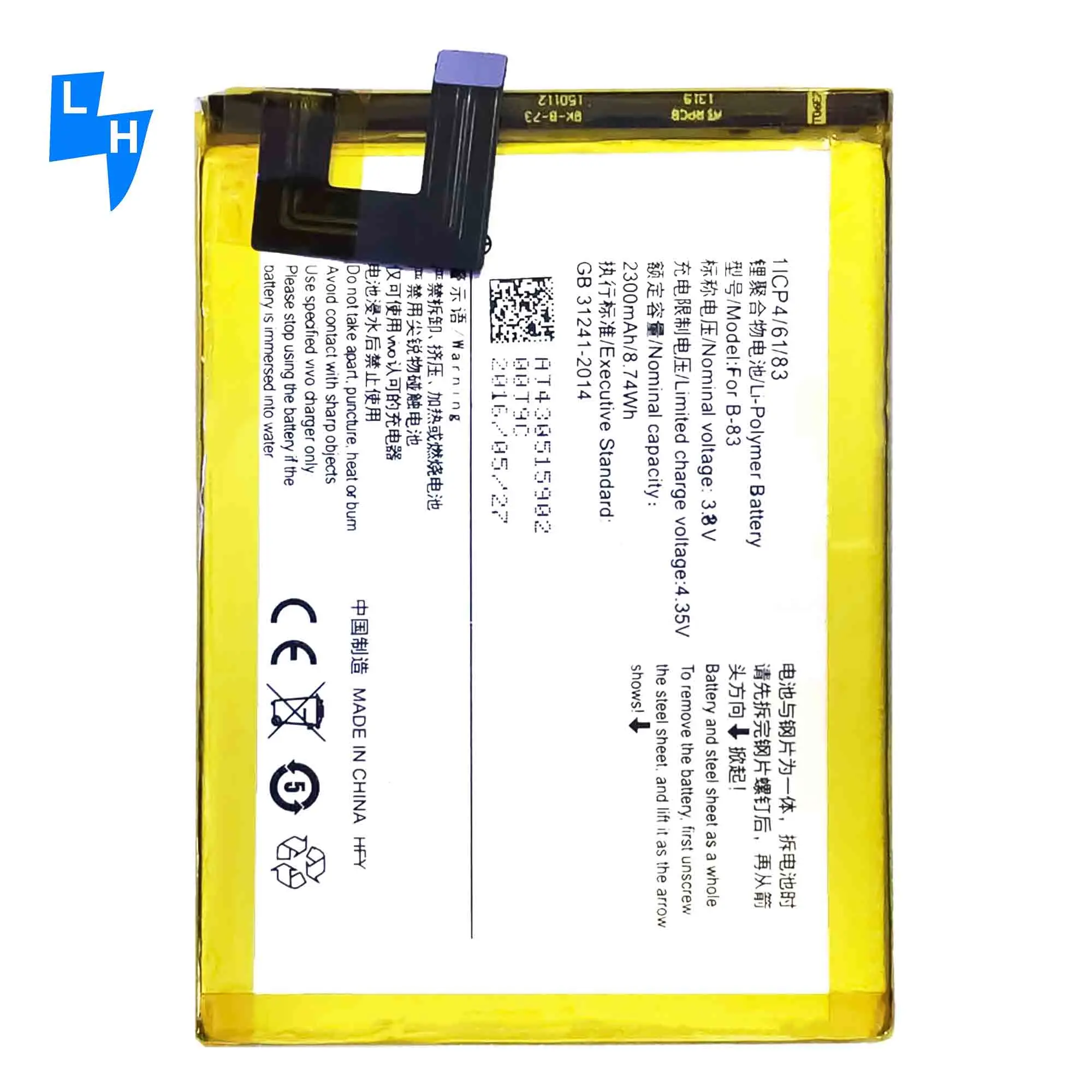 vivo y 35 battery