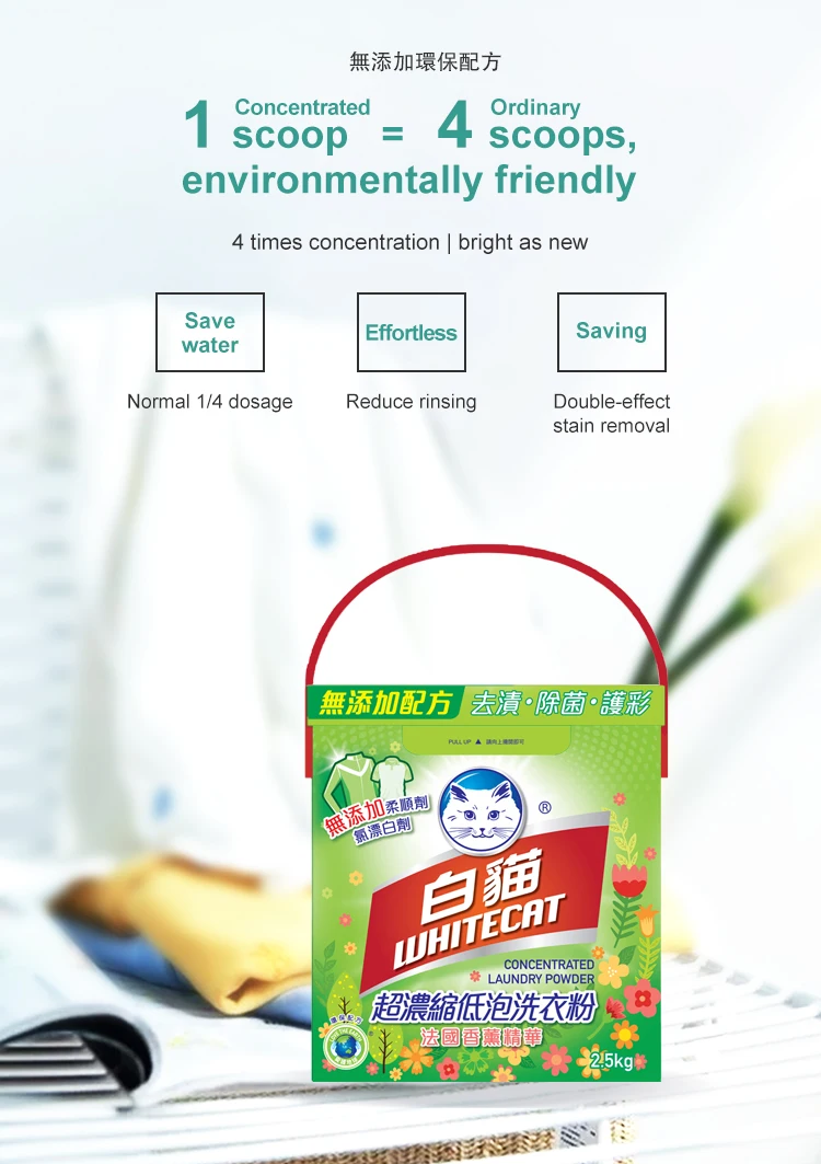 Bulk Home Concentration Washing Laundry Powder Factory Supplier OEM Custom Laundry Detergent Powder supplier