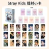 55 new stray kids cards