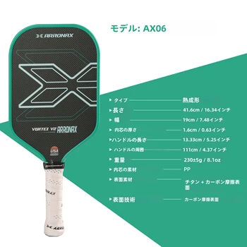 ARRONAX USAPAチタンピクルスボールパドル炭素繊維グリップ付き