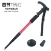 Mango curvo de cuatro secciones, rojo, 53-110 cm