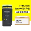 ตลับหมึกสีเหลือง FT4138YH 5,000 หน้า