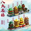 complete set of eight famous towers-buy 8 get 1 set