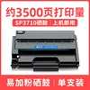 Cartouche de toner M320FP311 de 3 500 pages