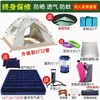 Upgraded Summer Camping Package: 2 Doors, 2 Windows