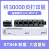 Cartucho de tóner XT84K de 30.000 páginas (Deli M351R)