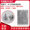 M4.2*9.5 large bag, 1500 grams, approximately 1000 pieces.